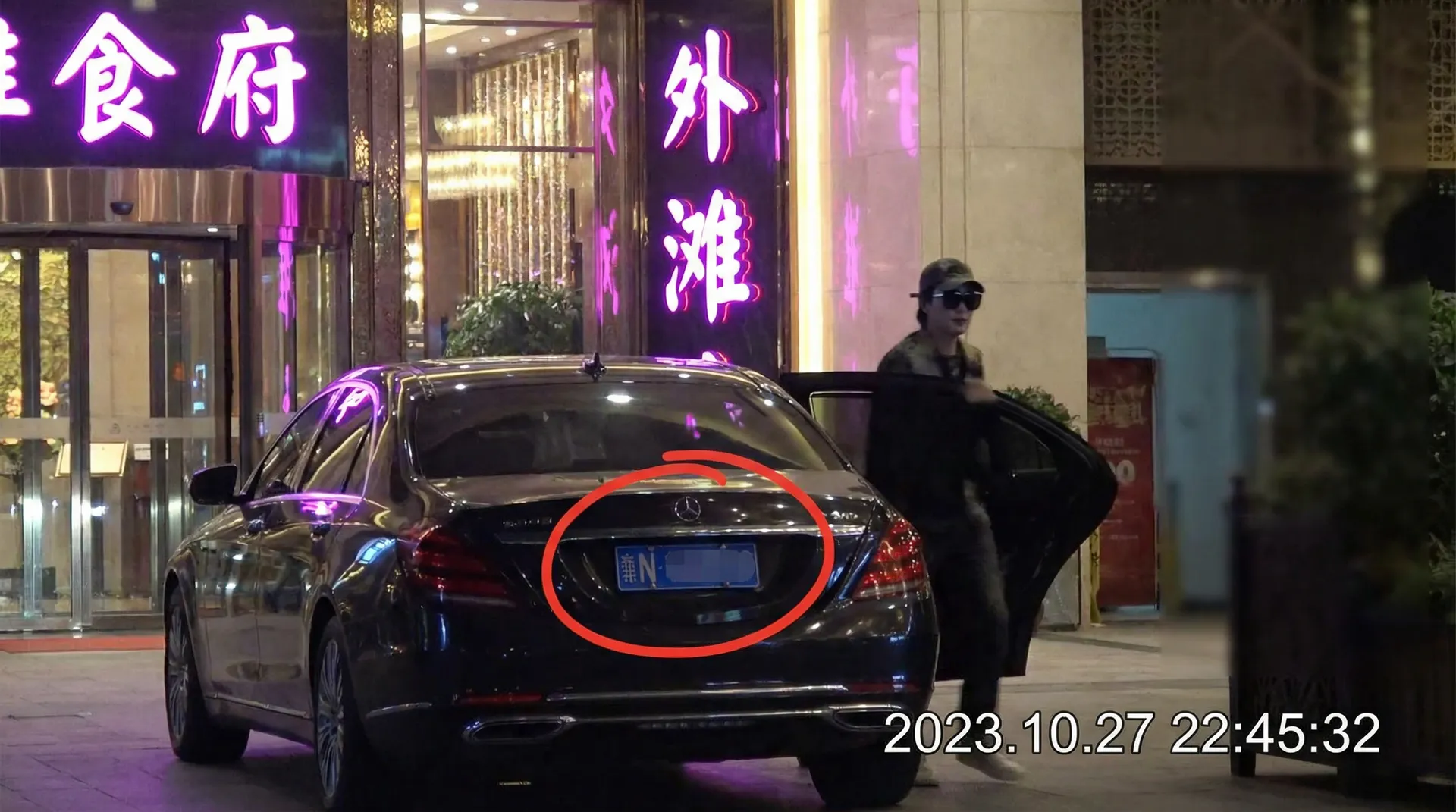 四爱 - 某明星深夜现身高档餐厅被拍